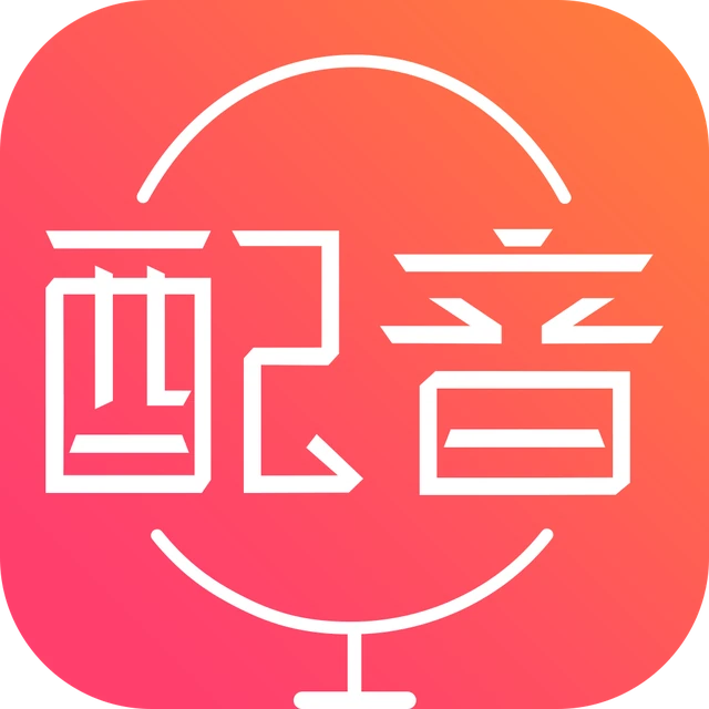 配音神器 标志
